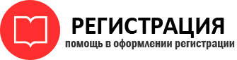 прописка в Калининграде img201843